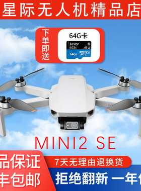 二手大疆无人机御mini2SE航拍小飞机遥控飞机航拍