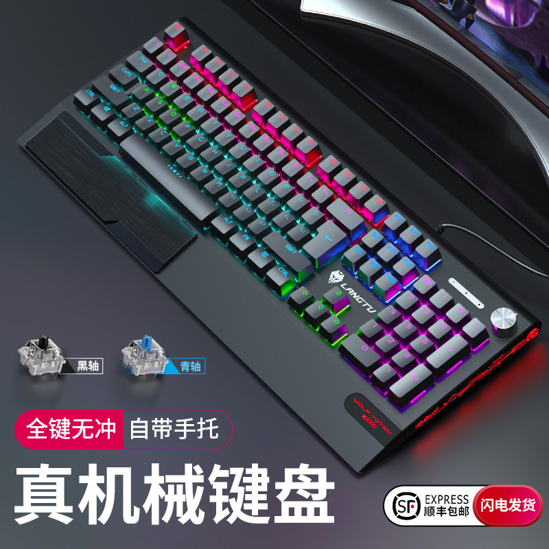 狼途机械键盘鼠标耳机三件套装黑青轴电竞游戏专用有线电脑笔记本|msdalam kategori Perkakasan komputer/monitor/Komputer Zhou Bian, papan kekunci - dari Buy2taobao.com untuk memberikan perkhidmatan ejen Taobao profesional membeli
