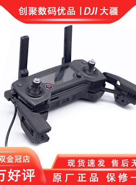 DJI大疆无人机御mavic Pro 遥控器