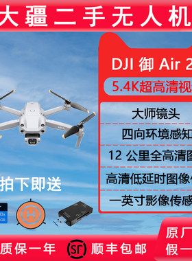 DJI大疆无人机带屏遥控器