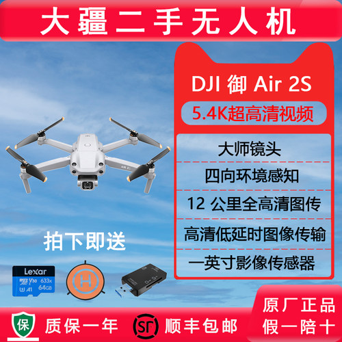 DJI大疆无人机带屏遥控器