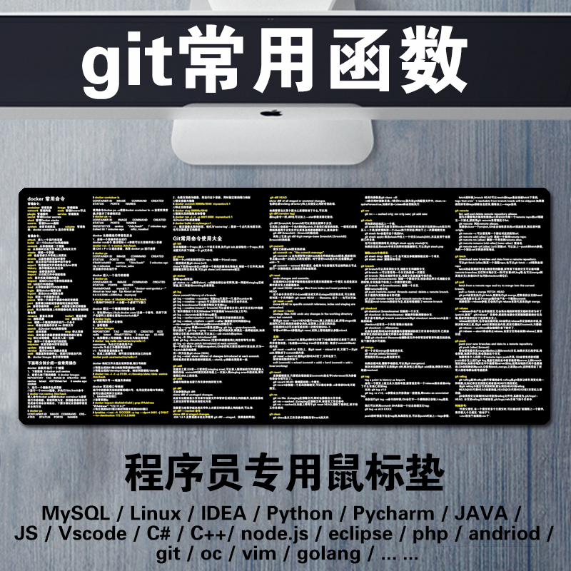 程序员鼠标垫docker git函数超大办公桌垫vim linux vscode皮革垫