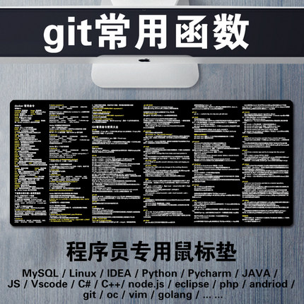 程序员鼠标垫docker git函数超大办公桌垫vim linux vscode垫