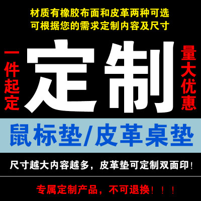 鼠标垫维豹程序员命令函数定制