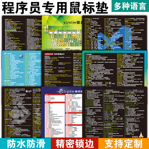 维豹锁边鼠标垫程序员命令函数