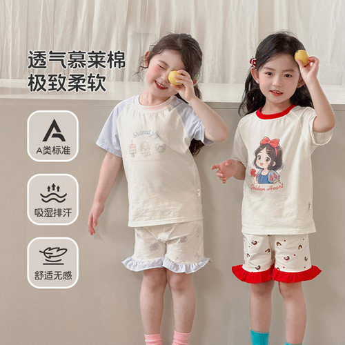 【栗子家】面包兔2026春夏新款慕莱棉儿童家居服套装MXJ6389