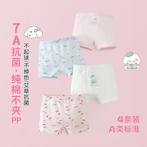 【巴拿拿专享】面包兔儿童内裤卡通男童女童平角内裤短裤MQN5327