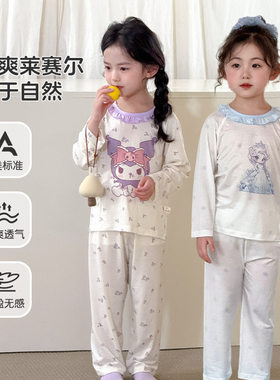 【栗子家】面包兔2026春夏新款莱赛尔A类儿童家居服MXJ6381
