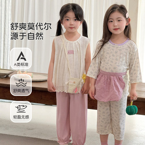 【栗子家】黑咖熊2026春夏新款莫代尔棉A类儿童家居服HXJ6258