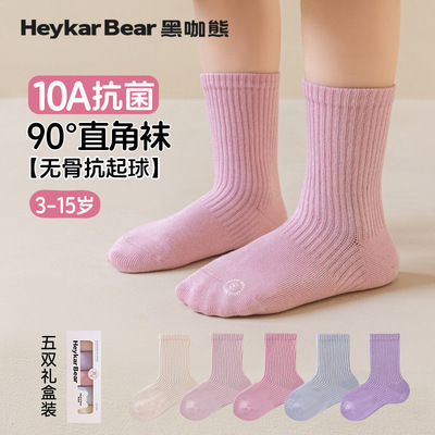 【巴拿拿专属】秋冬黑咖熊10A抗菌儿童袜子直角袜HQZ5101