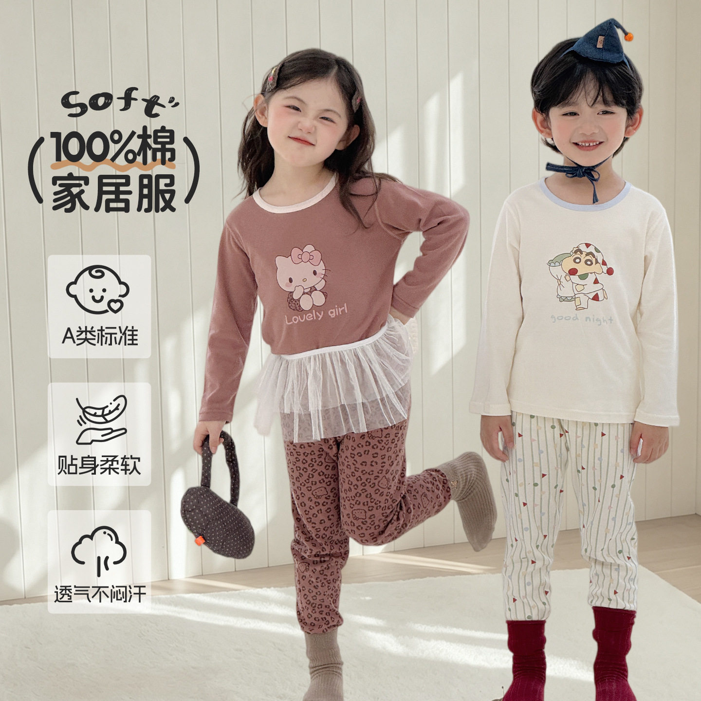 【栗子专属】面包兔2026秋冬新款100棉A类卡通儿童家居服MJ6487