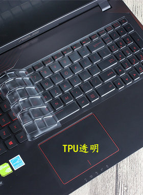 asus华硕飞行堡垒FZ53VD7300键盘保护贴膜15.6英寸15电脑7700笔记本V全覆盖防尘透明套罩彩色凹凸硅胶TPU按键