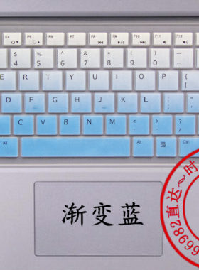 神舟HASEE精盾K480N-i7 D1 D2 D3 K480N-i5 D1键盘膜14寸笔记本
