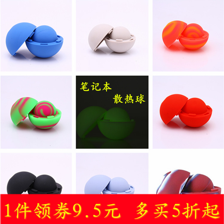 笔记本散热