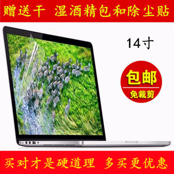 ASUS华硕X402C屏幕保护贴膜14英寸液晶显示器电脑笔记本抗蓝光防辐射反光护眼防刮伤磨砂养眼润眼高清非钢化