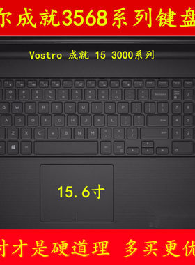 戴尔Inspiron灵越3000系列3568入门本Ins 15ED-3525L键盘保护贴膜15.6寸4525电脑笔记本4525B 4725 3725 3525