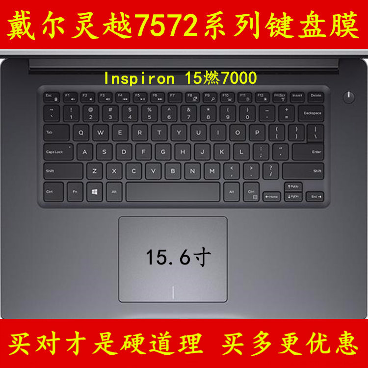 ´÷¶ûInspironÁéÔ½7000ȼINS15-7572¼üÅÌĤD1545SµçÄÔ±£»¤G±Ê¼Ç±¾L