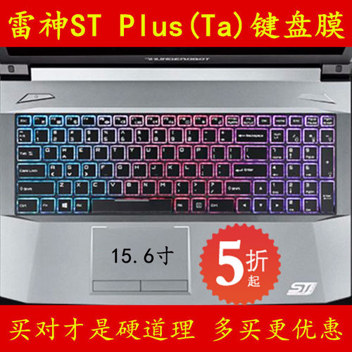 买家必读： 1.专用键盘膜必须准确对上标题型号才可以，不确定要客服确认 2.键盘膜上功能印刷字符和键盘不能都一致，介意慎拍 3.键盘膜不能粘在键盘上的是铺上 4.非行货的笔记本即使对上型号也要和客服确认 5.专用键盘膜不要随意拉伸 6.快递为了竞争不用飞机了`