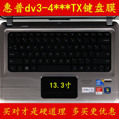 惠普dv3-4010tx键盘膜女13.3英寸4045笔记本4047电脑4043保护4048全覆盖4056非快捷键非夜光可爱动漫硅胶套贴