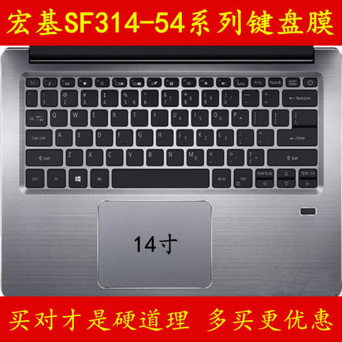 ACER宏基SF314-54-57J7键盘保护贴膜14英寸55PT电脑5472笔记本590U全覆盖83J7防尘510N透明Swift3可爱套罩垫