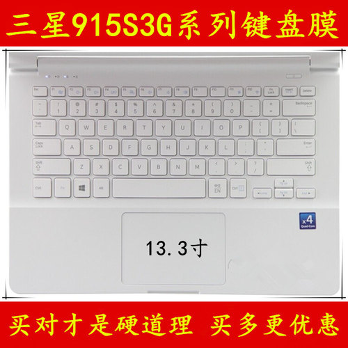 三星NP915S3G-K01CN键盘膜 13.3寸K02保护膜K04电脑K05贴膜笔记本