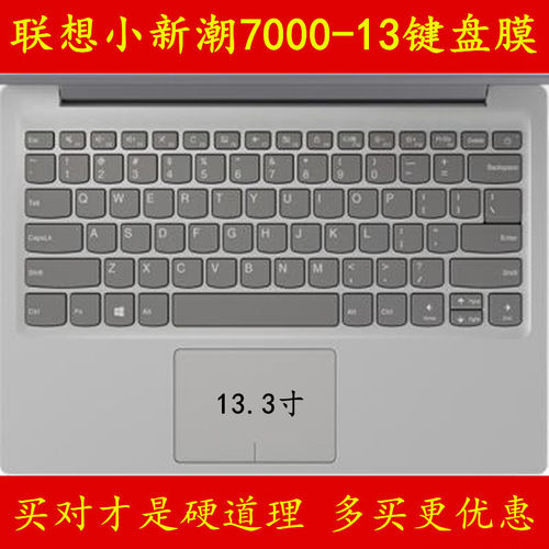 买家必读： 1.专用键盘膜必须准确对上标题型号才可以，不确定要客服确认 2.键盘膜上功能印刷和键盘不能都一致，介意慎拍 3.键盘膜不能粘在键盘上的是铺上 4.非行货的笔记本即使对上型号也要和客服确认 5.专用键盘膜不要随意拉伸 6.快递为了竞争不用飞机了