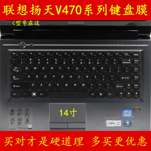 买家必读： 1.专用键盘膜必须准确对上标题型号才可以，不确定要客服确认 2.键盘膜上功能印刷和键盘不能都一致，介意慎拍 3.键盘膜不能粘在键盘上的是铺上 4.非行货的笔记本即使对上型号也要和客服确认 5.专用键盘膜不要随意拉伸 6.快递为了竞争不用飞机了