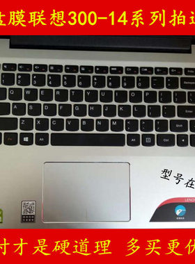 联想拯救者14-ISK键盘保护贴膜Y410P笔记本Y400N电脑Y470套Y471罩Y480垫Y485防尘Y700-14全覆盖Y430p彩色按键