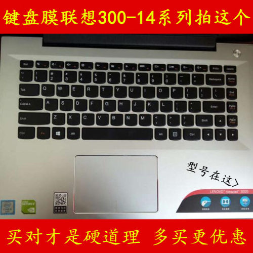 买家必读： 1.专用键盘膜必须准确对上标题型号才可以，不确定要客服确认 2.键盘膜上功能印刷和键盘不能都一致，介意慎拍 3.键盘膜不能粘在键盘上的是铺上 4.非行货的笔记本即使对上型号也要和客服确认 5.专用键盘膜不要随意拉伸 6.快递为了竞争不用飞机了