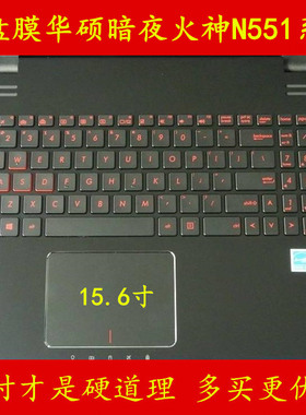 V华硕ROG玩家国度S7VS键盘保护贴膜S5VM电脑GL502V笔记本GL702V S7ZC套S7VM S7VT S7VI S5VY S5VT S5VS STRIX