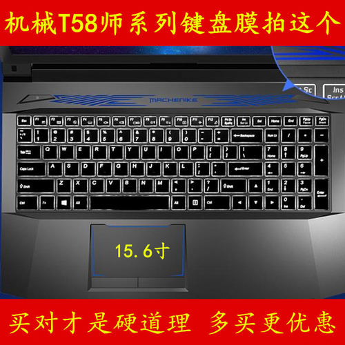 买家必读： 1.专用键盘膜必须准确对上标题型号才可以，不确定要客服确认 2.键盘膜上功能印刷字符和键盘不能都一致，介意慎拍 3.键盘膜不能粘在键盘上的是铺上 4.非行货的笔记本即使对上型号也要和客服确认 5.专用键盘膜不要随意拉伸 6.快递为了竞争不用飞机了`