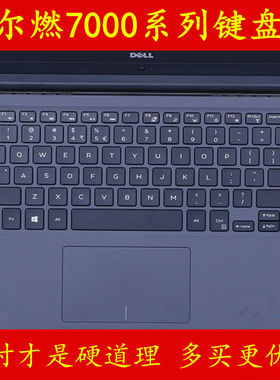 DELL戴尔灵越燃7000键盘膜14英寸7460透明ii电脑7560笔记本15.6保护贴7572三代pro二代3女7472全覆盖15防尘套