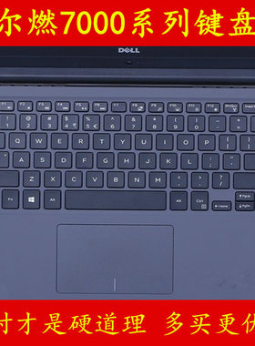DELL戴尔灵越燃7000键盘膜14英寸7460透明ii电脑7560笔记本15.6保护贴7572三代pro二代3女7472全覆盖15防尘套