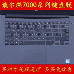 DELL戴尔灵越燃7000键盘膜14英寸7460透明ii电脑7560笔记本15.6保护贴7572三代pro二代3女7472全覆盖15防尘套