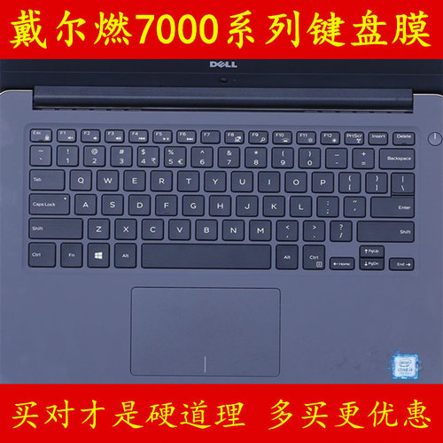 买家必读： 1.专用键盘膜必须准确对上标题型号才可以，不确定要客服确认 2.键盘膜上功能印刷和键盘不能都一致，介意慎拍 3.键盘膜不能粘在键盘上的是铺上 4.非行货的笔记本即使对上型号也要和客服确认 5.专用键盘膜不要随意拉伸 6.快递为了竞争不用飞机了
