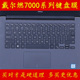 DELL戴尔灵越燃7000键盘膜14英寸7460透明ii电脑7560笔记本15.6保护贴7572三代pro二代3女7472全覆盖15防尘套