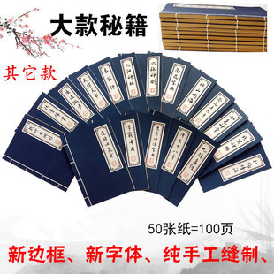 武功武林秘籍创意文具笔记本子记事日记册学生葵花宝典降龙十八掌淑女剑法独孤九剑黯然销魂乾坤大挪移小李飞