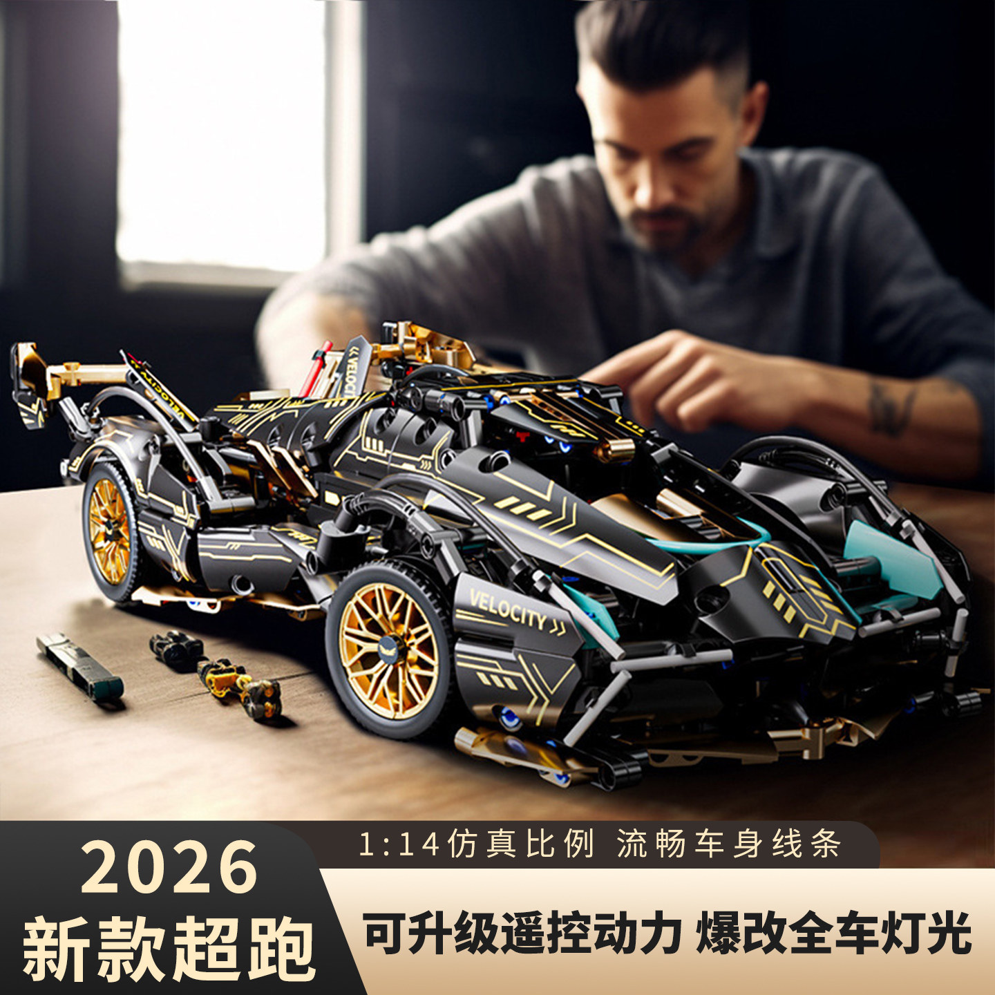 赛博朋克黑武士V12兰博遥控积木跑车赛车 儿童益智拼装积木玩具男