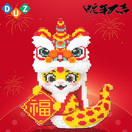 DUZ拼插积木玩具7岁串联颗粒积木