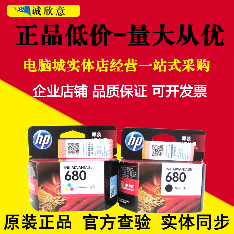 原装HP680彩色墨盒惠普HP4678 3776 3779 3777 5088 2135黑色墨盒