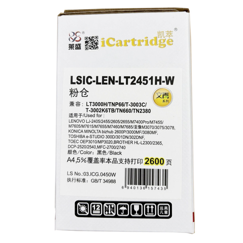 莱盛联想LJ2405LJ24552605粉盒