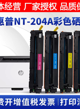 格之格HPm154a硒鼓m180n cf510a M181fw墨盒154a 204a M154nw粉盒