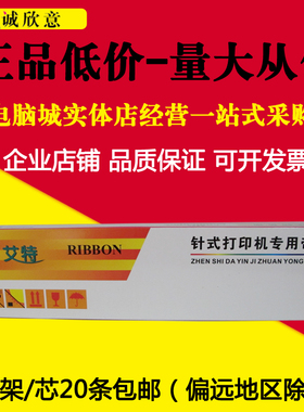 艾特适用富士通DPK9500GApro车管所色带DPK700 710 700H 710H700T