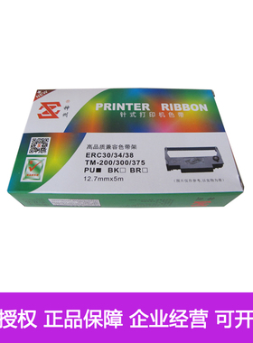神州针式打印机色带适用ERC30/34/38爱普生TM-200/300/375收款机