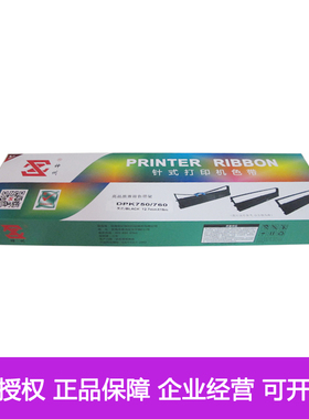 适用 富士通 DPK750色带架DPK770E DPK2080E DPK760色带芯DPK710K