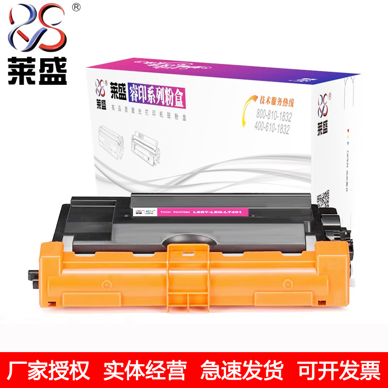 莱盛光电通OEP400DN联想4000粉盒