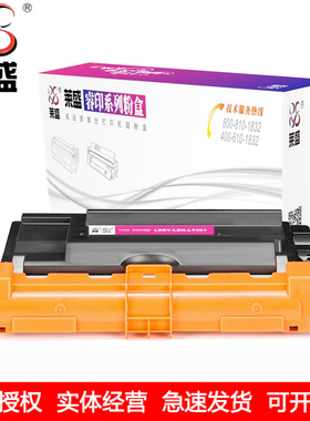 莱盛LT401粉盒适用联想 m8650 LJ4000D 5000dn M8950光电通OEP400