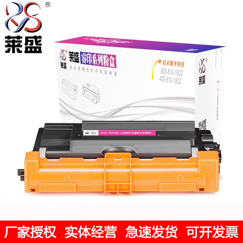 莱盛光电通OEP400DN联想4000粉盒