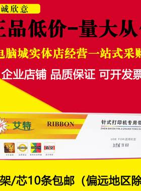 适用加普威TH880色带架 TH850 TH850G TH850JZ TH860 TH680色带框