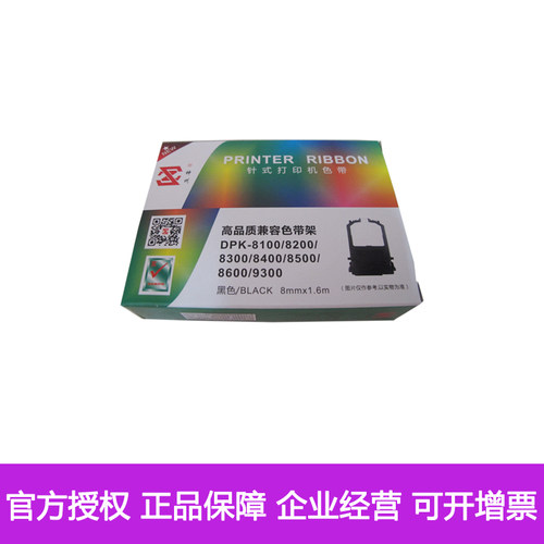 神州色带适用富士通8100